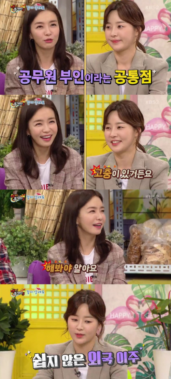 ▲박선영(왼), 한지혜(출처=KBS2 '해피투게더' 방송캡처)
