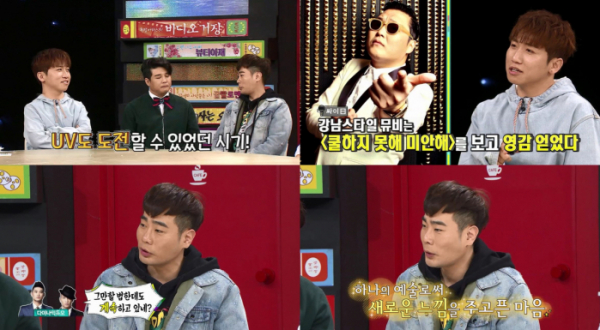 ▲'비디오스타' 뮤지(사진=MBC 에브리원)