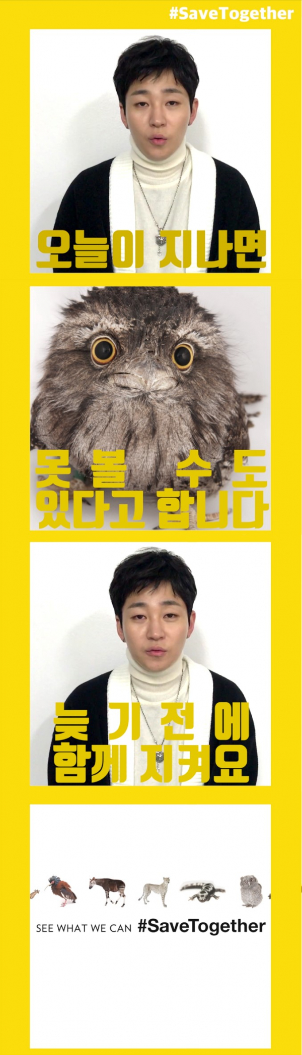 ▲래퍼 딘딘(사진=세이브 투게더 캠페인 영상 캡쳐)