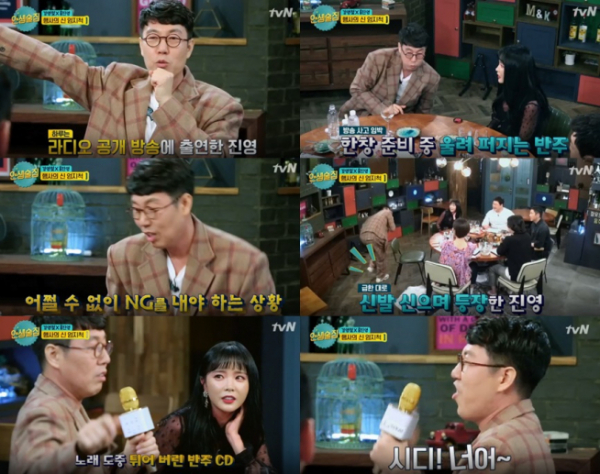 (출처=tvN '인생술집')