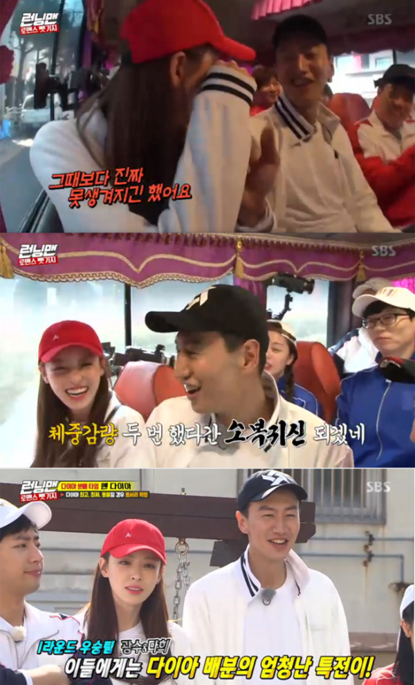 ▲'런닝맨' 이다희 이광수(사진=SBS)