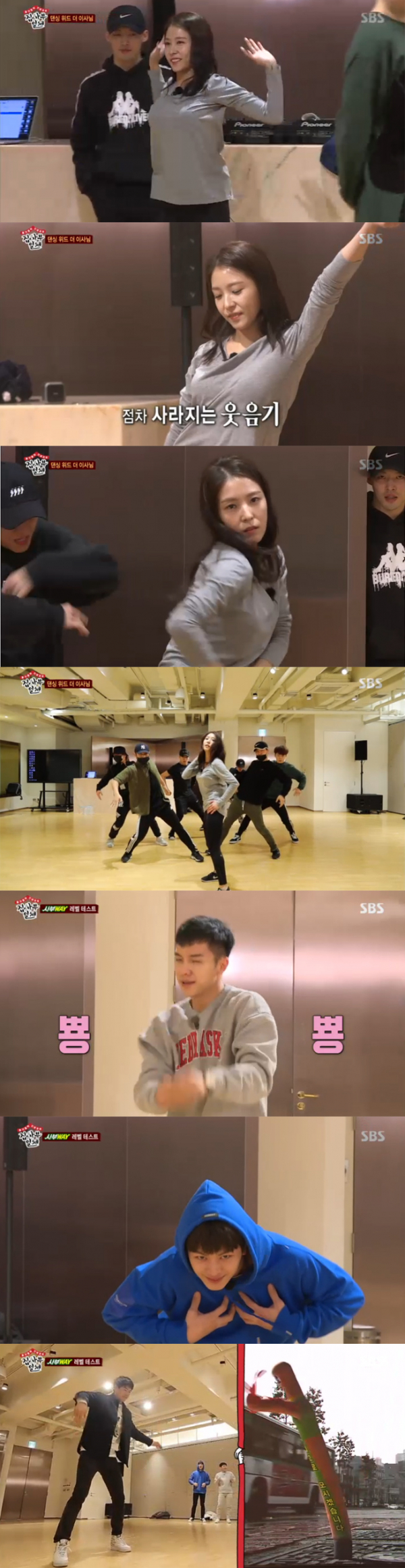 ▲'집사부일체' 캡처(사진=SBS)