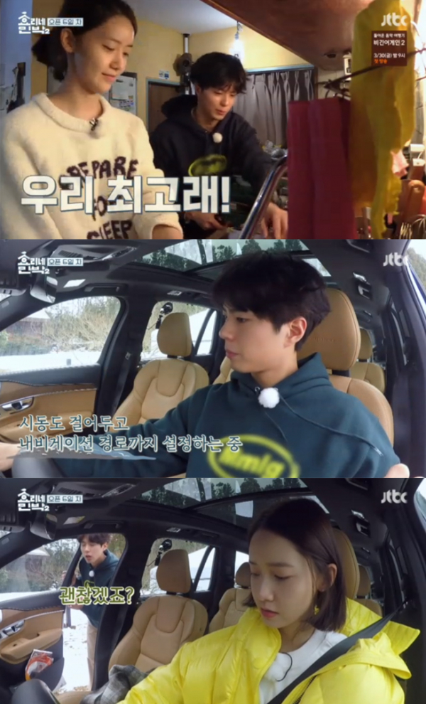 ▲'효리네 민박2' 8회 캡처(사진=JTBC)