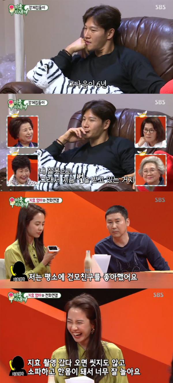 ▲'미운 우리 새끼' 80회 캡처(사진=SBS)