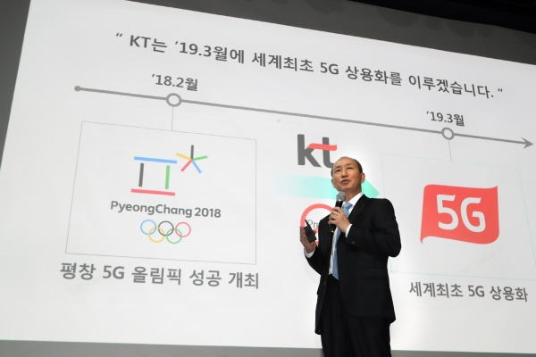 ▲오성목 KT 네트워크부문 사장이 22일 오전 서울 종로구 KT스퀘어에서 ‘세계최초 5G 성과공유 및 5G 전략방향 발표회’를 열고 발언을 하고 있다.