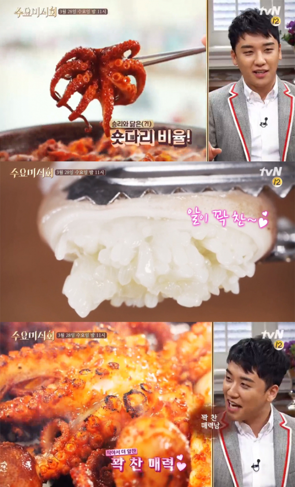 ▲'수요미식회' 163회 캡처(사진=tvN)