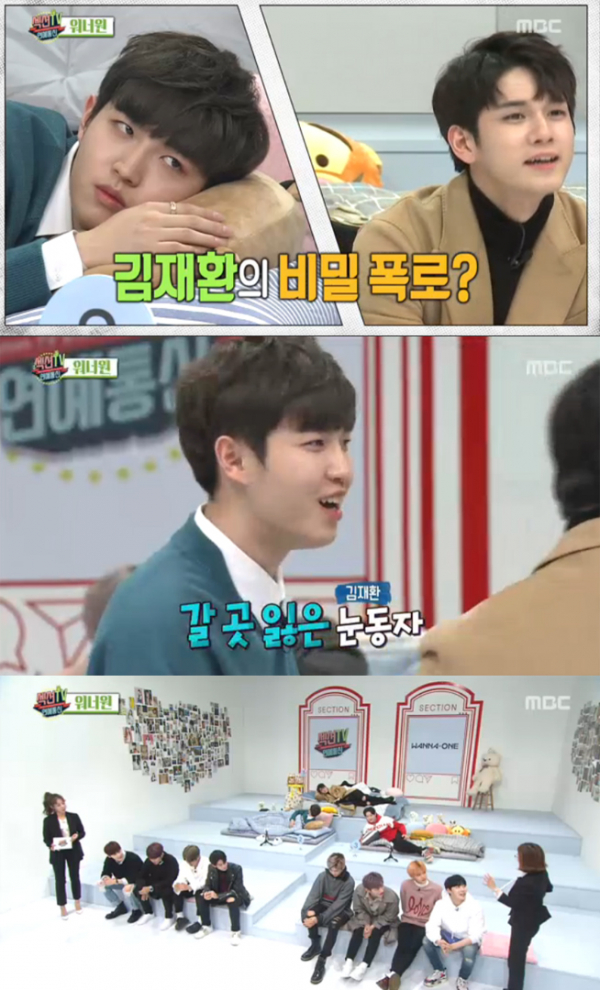 ▲'섹션TV 연예통신' 워너원(사진=MBC)