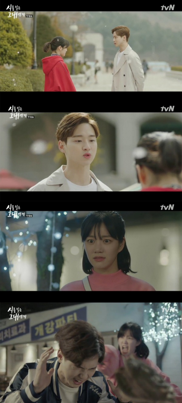 ▲'시를 잊은 그대에게' 1회 캡처(사진=tvN)