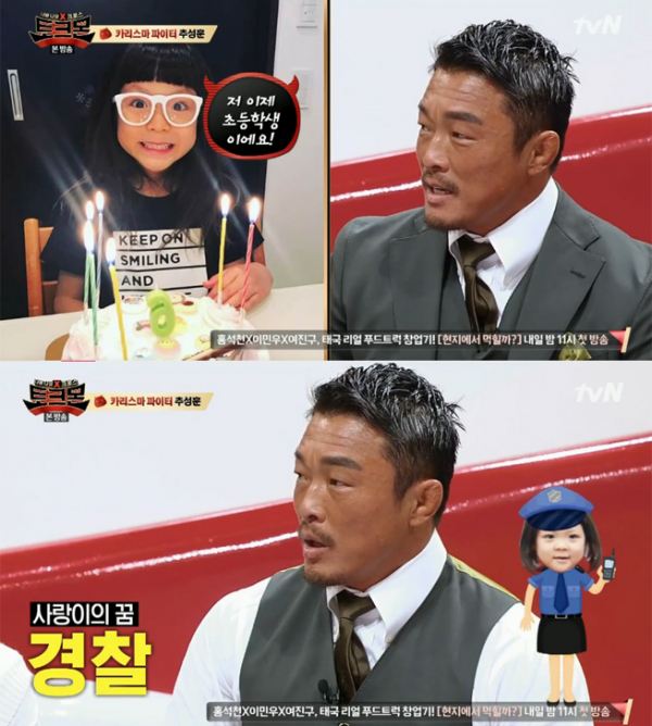 ▲'토크몬' 추성훈(사진=tvN)