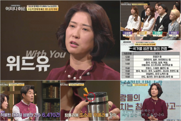 ▲'어쩌다 어른' 손경이(사진=tvN)