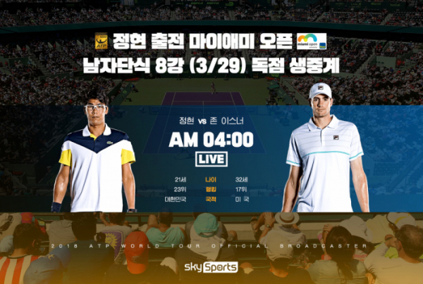 (사진=skyTV)