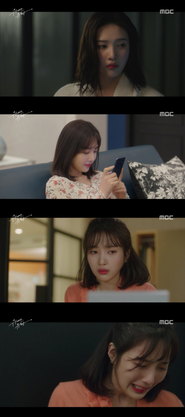 (사진=MBC)