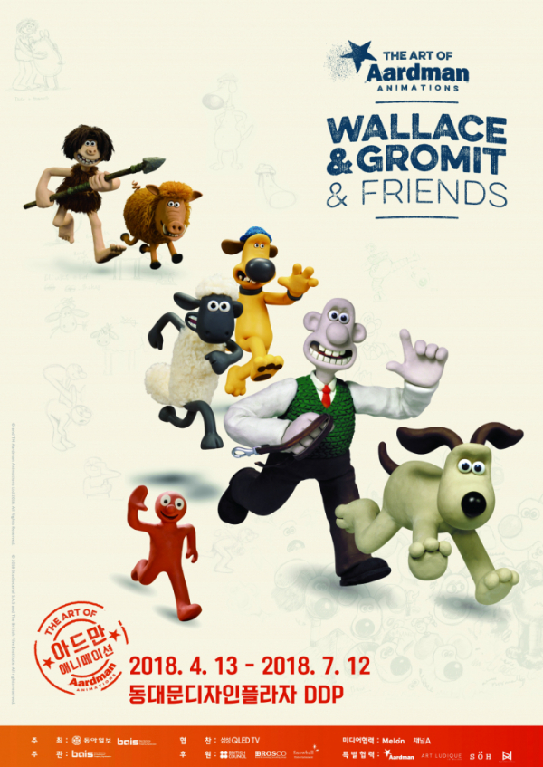 ▲'아드만 애니메이션-월레스&그로밋과 친구들' 포스터