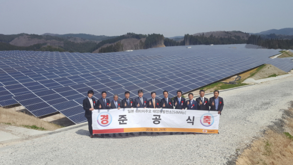 ▲일본 태양광발전시스템 준공식. (사진=한전KDN)