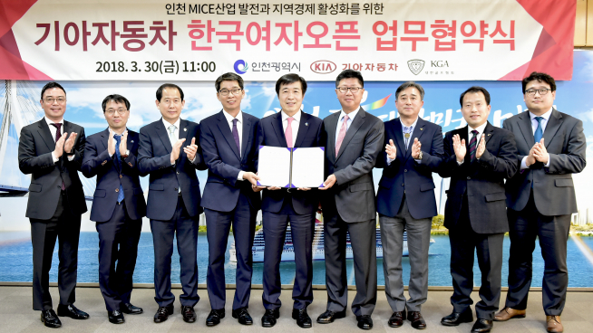 ▲이노션 류욱상 수석국장, 인천광역시 김인수 마이스산업과장, 인천광역시 유지상 문화관광체육국장, 기아자동차 권혁호 부사장, 인천광역시 전성수 행정부시장, 대한골프협회 강형모 상근부회장,인천광역시골프협회 김장성 회장, 대한골프협회 오철규 사무처장, 기아자동차 김중대 부장(왼쪽부터)