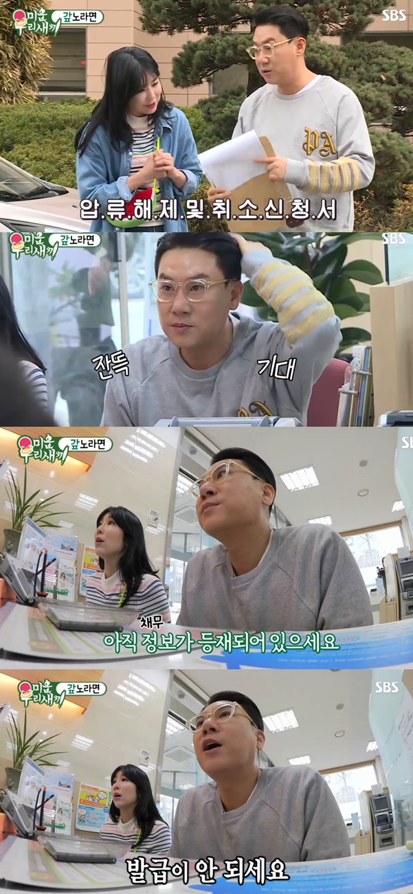 (출처=SBS '미운우리새끼')