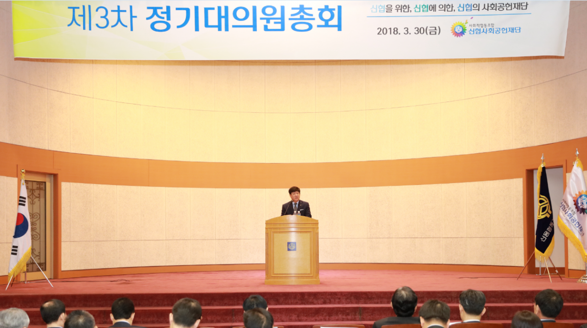 ▲이 지난달 30일 대전 신협중앙회관에서 신협사회공헌재단 이사장에 선출된 뒤 취임사를 발표하고 있다.(사진제공=신협중앙회)