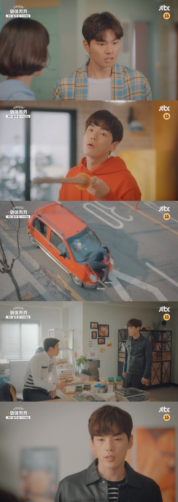 (▲사진=JTBC 월화드라마 '으라차차 와이키키')