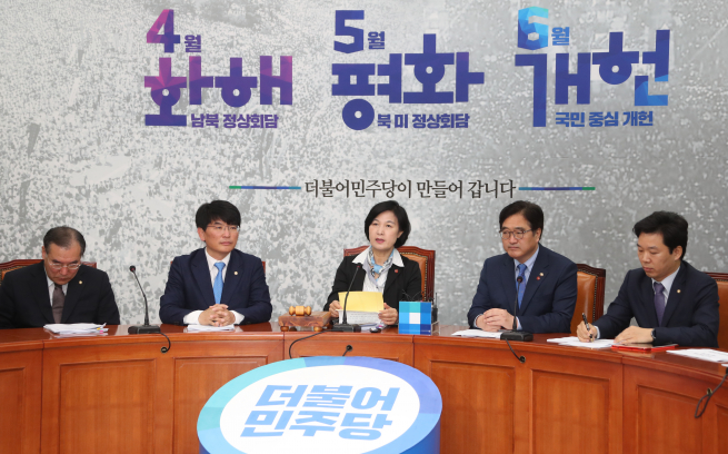 ▲더불어민주당 추미애 대표가 2일 국회에서 열린 최고위원회의를 주재하고 있다. 2018.4.2(연합뉴스)