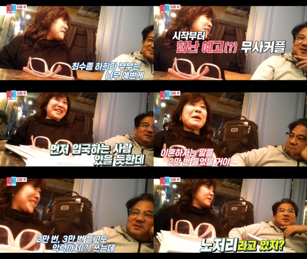 (▲사진=SBS '동상이몽2-너는 내 운명')