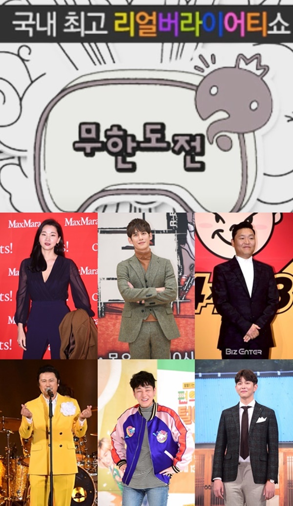 (▲사진=MBC '무한도전' 비즈엔터 DB)