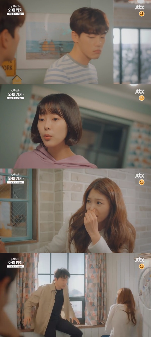 (▲사진=JTBC 월화드라마 '으라차차 와이키키')