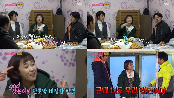 (▲사진=SBS '불타는 청춘')