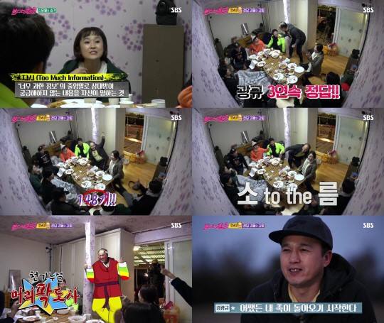 ▲'불타는 청춘' 150회 캡처(사진=SBS)