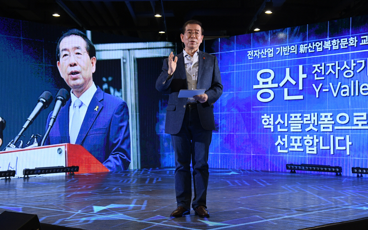 ▲용산전자상가 도시재생사업을 발표하는 박원순 서울시장(사진제공=서울시)