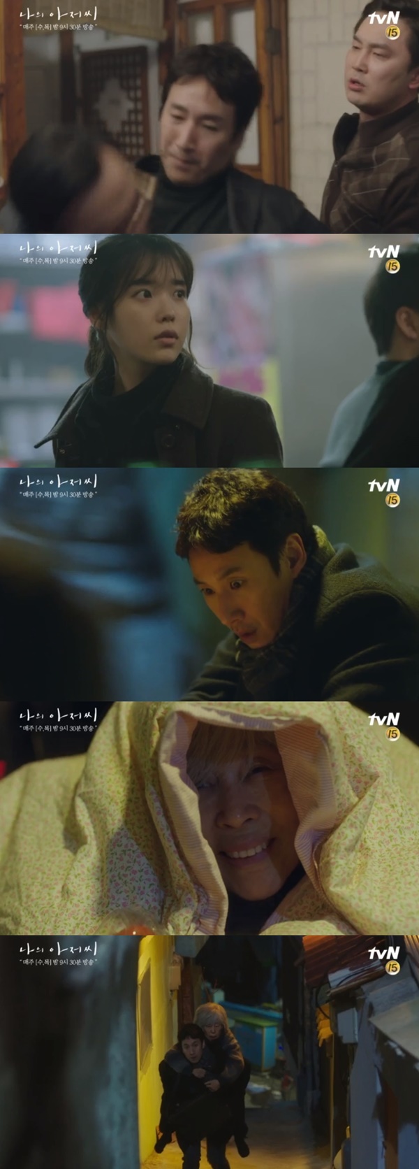(▲사진=tvN 수목드라마 '나의 아저씨')