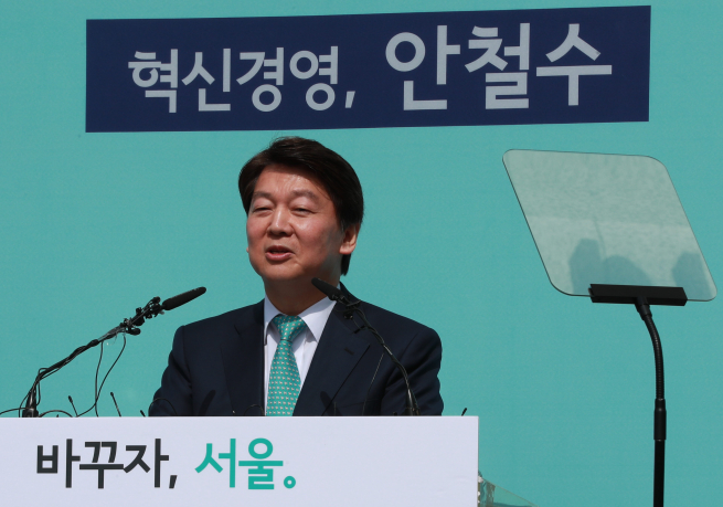 ▲바른미래당 안철수 인재영입위원장이 4일 오전 서울시의회 본관 앞에서 '6·13 지방선거' 서울시장 출마선언을 하고 있다. 2018.4.4(연합뉴스)