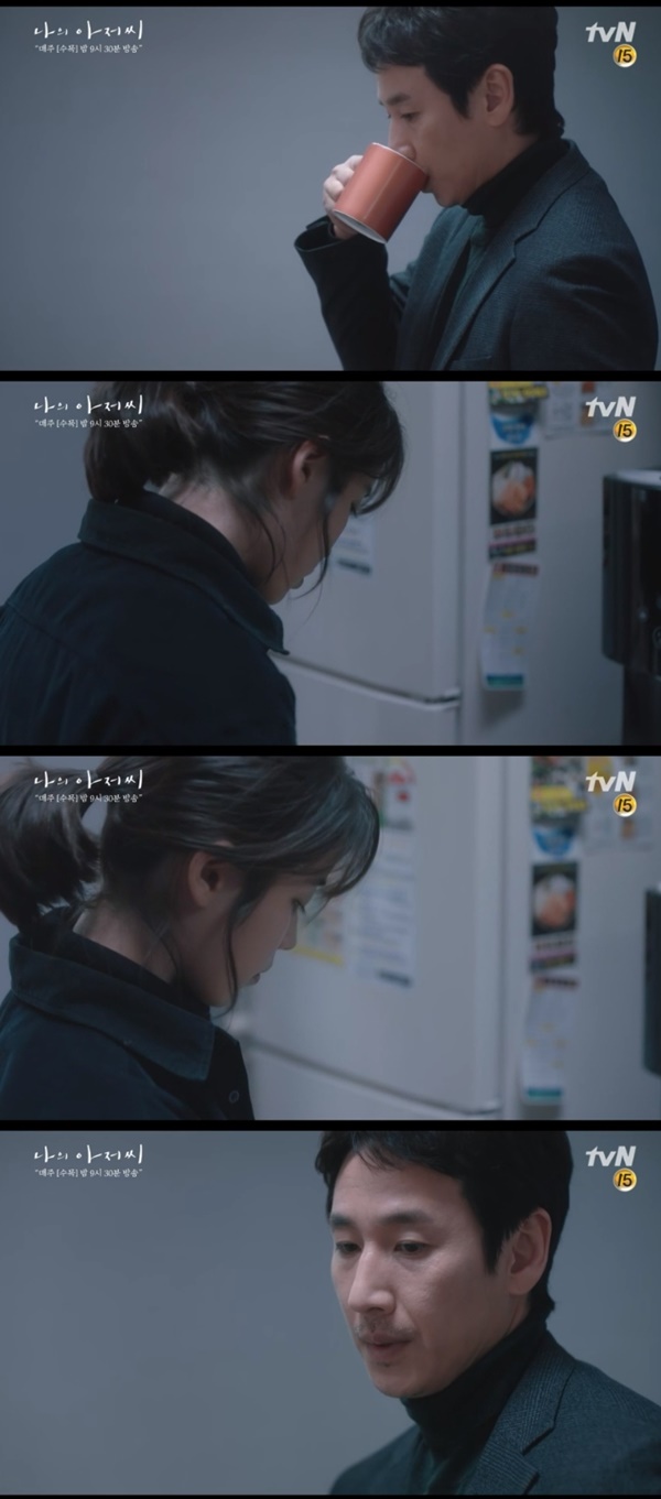 (▲사진=tvN 수목드라마 '나의 아저씨')