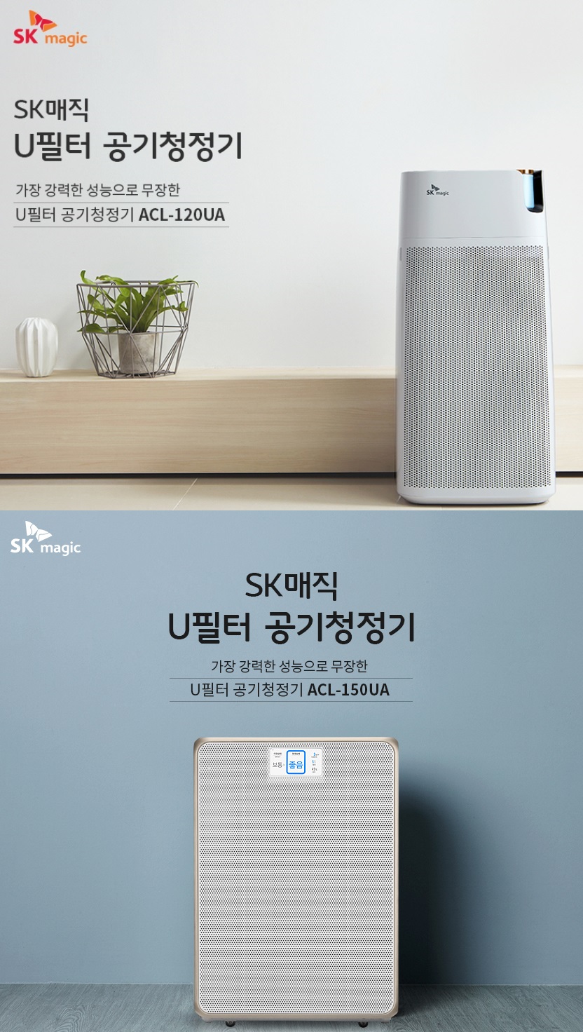 ▲SK매직 U필터 공기청정기(사진제공=SK매직)
