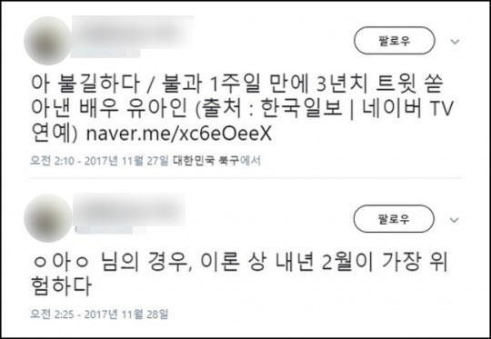 (출처=해당 의사 SNS)