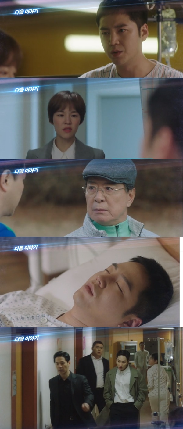 (▲사진=MBC 수목드라마 '스위치-세상을 바꿔라')