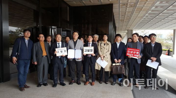 ▲4일 서울 서초동 중앙지방검찰청에 키코 사기사건 공동고발인들이 고발장을 제출했다. 2010년 최초 고발이 기각된 후 8년 만이다.(정다운 기자 gamja@)