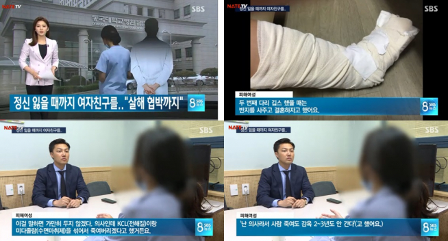 (출처=SBS 및 네이트)