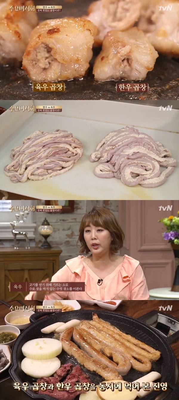 (▲사진=tvN '수요미식회')