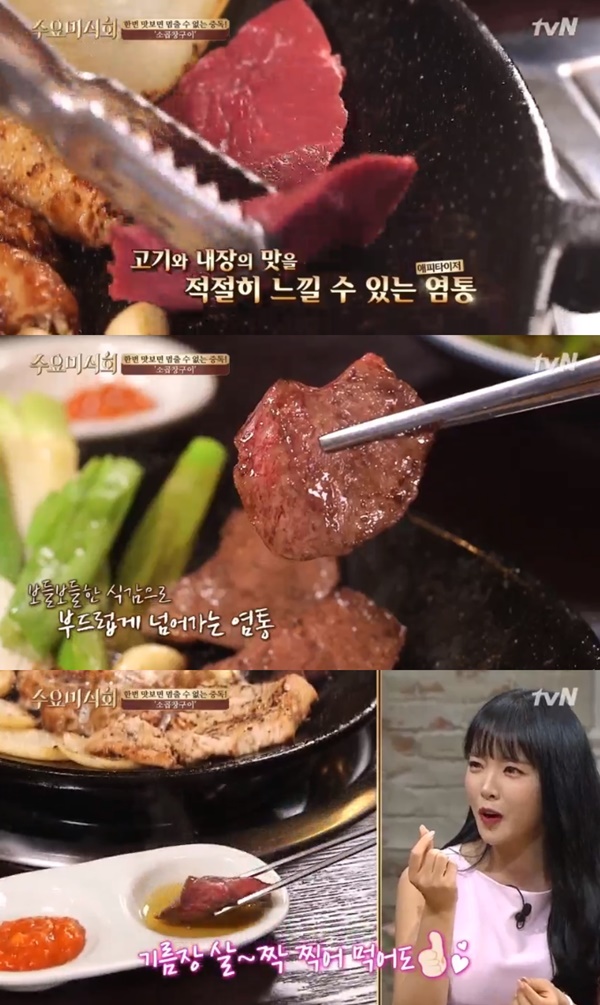 (▲사진=tvN '수요미식회')