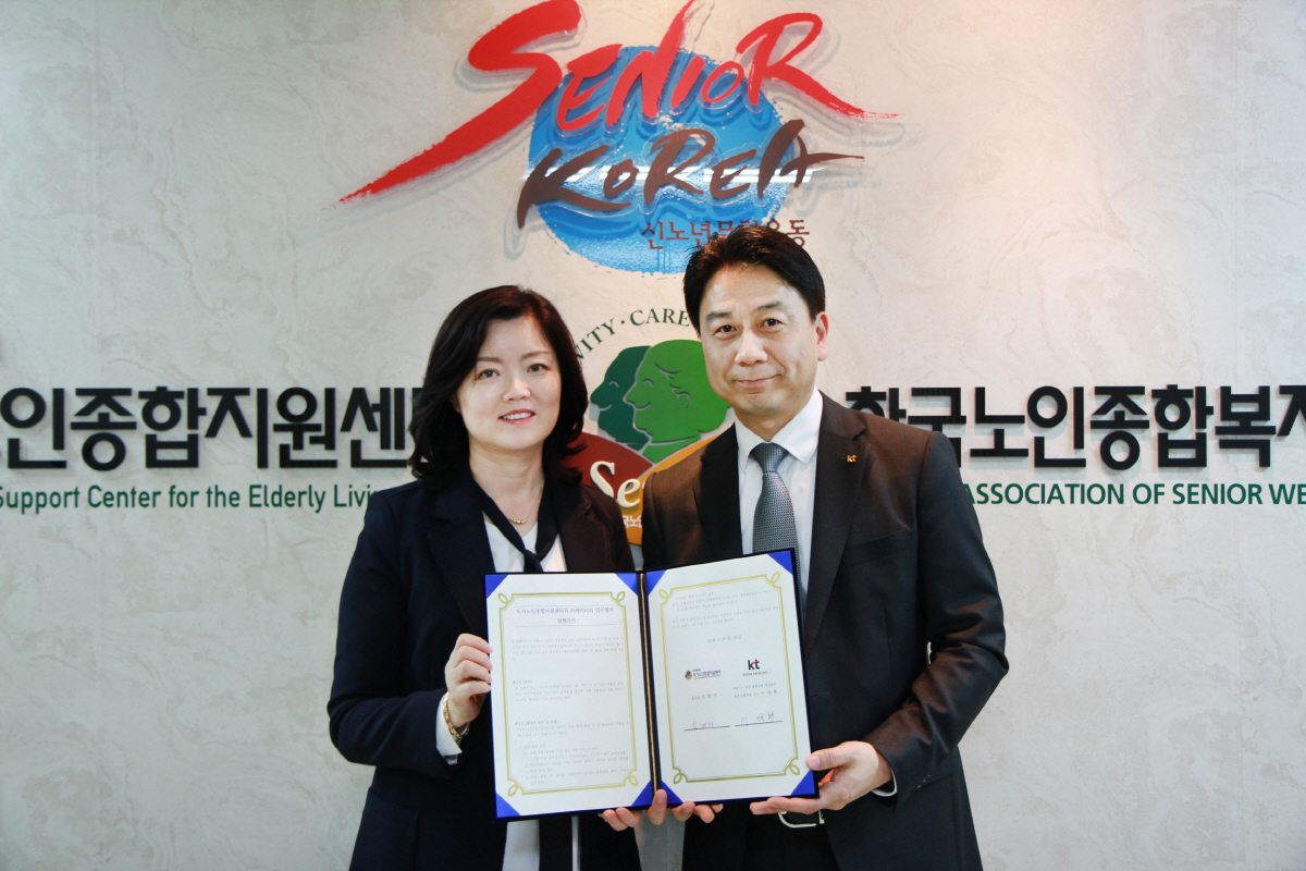 ▲KT 공공고객본부 이대형 상무(오른쪽)와 독거노인종합지원센터 김현미 센터장이 ‘독거 치매노인 안심케어 솔루션 시범 적용을 위한 업무협약(MOU)’을 체결했다. 사진제공 KT