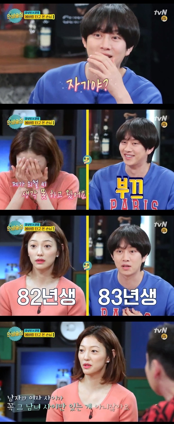 (▲사진=tvN '인생술집')