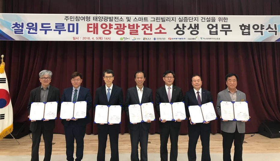 ▲하나대체투자자산운용은 5일 문혜5리 행복산촌 영농조합, 강원도, 철원군, 한국동서발전 등과 함께 주민 참여형 태양광 발전소와 스마트그린빌리지 공동 개발을 위한 양해각서(MOU)를 체결했다. 왼쪽부터 김도용 행복산촌텃골마을대표, 장명균 레즐러 대표이사, 강남훈 한국에너지관리공단 이사장, 최문순 강원도지사, 이경로 한국동서발전 미래사업단장, 차문현 하나대체투자자산운용 대표이사, 이현종 철원군수.(사진제공=하나대체투자자산운용)