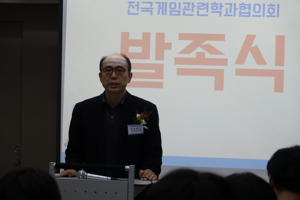 ▲위정현 한국게임학회장이 5일 전국게임관련학과 협의회 발족식에서 세계보건기구(WHO)의 국제질병분류(ICD-11) 게임장애 등재를 추진에 반대하는 입장을 밝히고 있다. 사진제공=한국게임학회