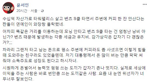 (▲사진=윤서인 페이스북)