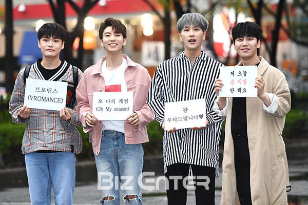 ▲브로맨스(사진=고아라 기자 iknow@)