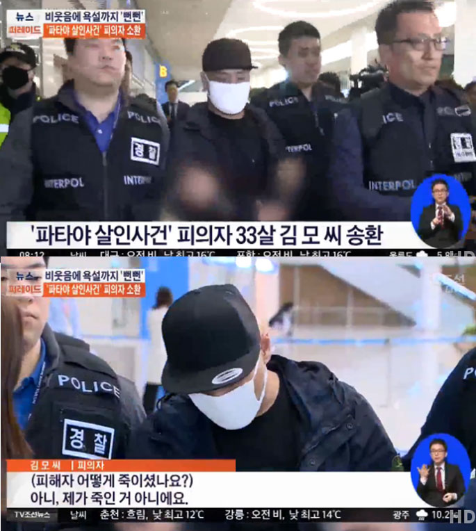 (출처=TV조선 뉴스 캡처)