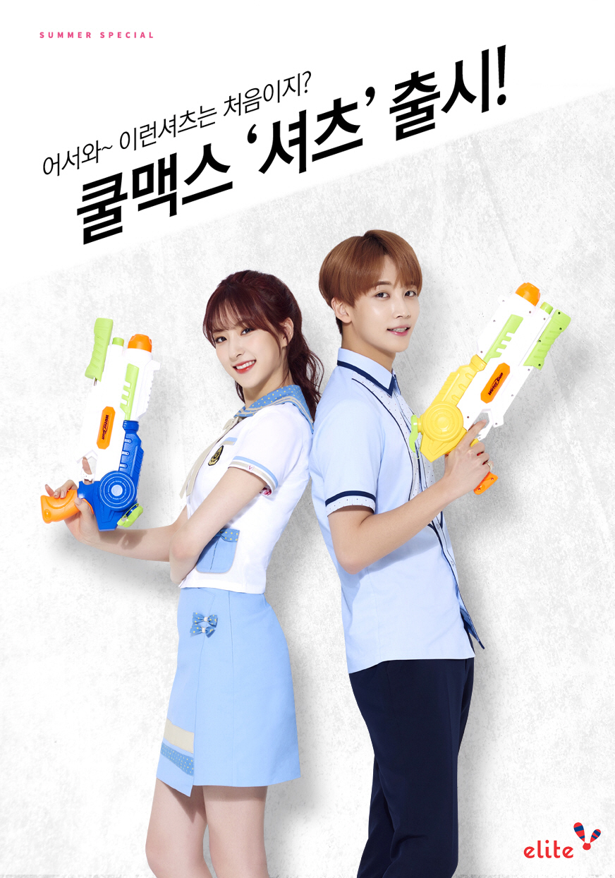 ▲엘리트교복 ‘쿨맥스 셔츠’ (사진제공=형지엘리트)