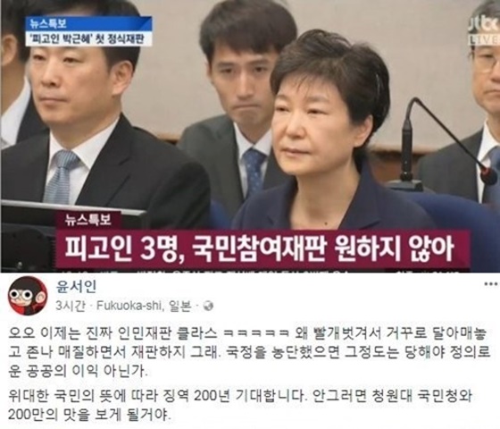 (▲사진=윤서인 SNS, JTBC '뉴스룸')