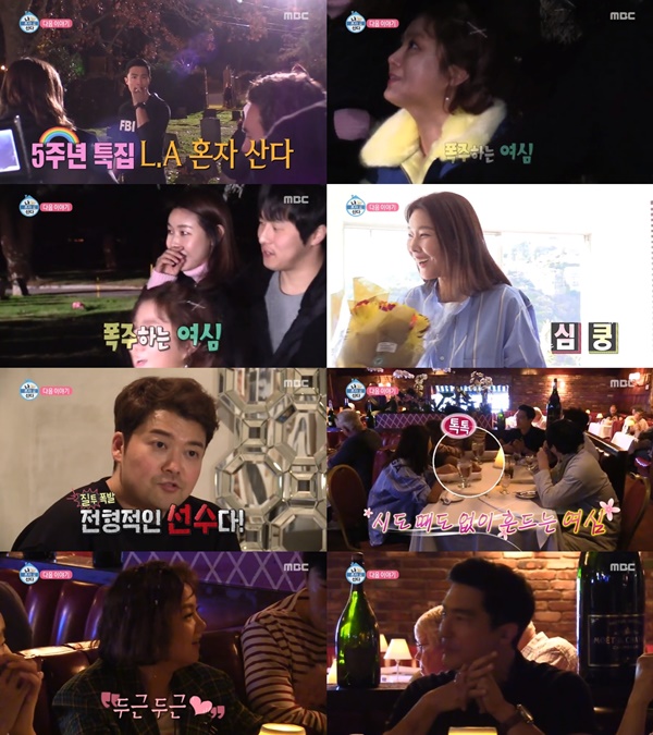 (▲사진=MBC '나 혼자 산다')