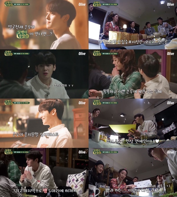 (▲사진=Olive '달팽이 호텔')